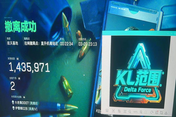 吃鸡辅助三角洲软件效果