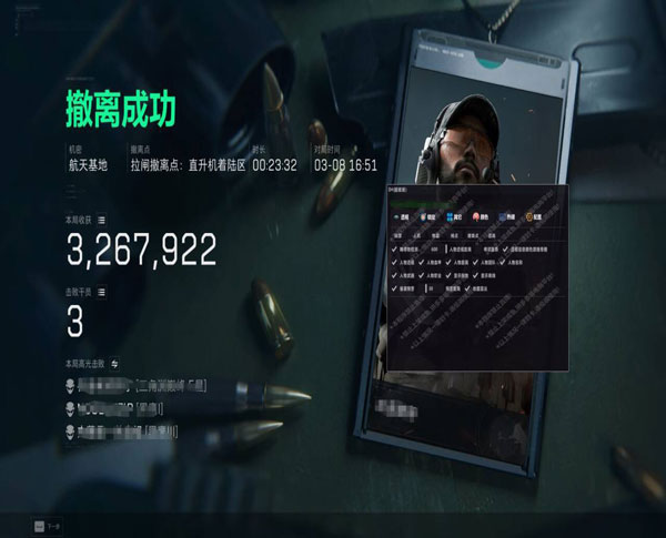 吃鸡辅助三角洲透视自瞄效果